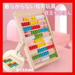 モンテッソーリ 知育玩具