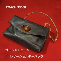 なつ様　COACH 33568