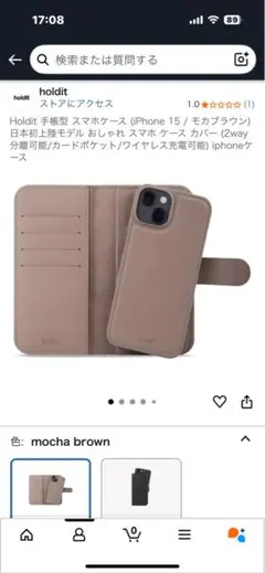 holditスマホケース　iPhone15