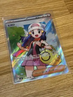 ポケモンカード ヒカリ SR M2 106/080 インフェルノX