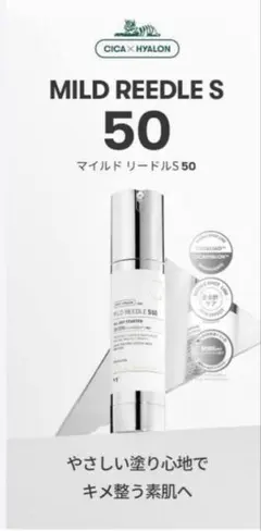 新品未使用 VT マイルドリードルショット 50 50ml