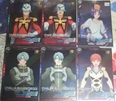 ジークアクス アーセナルベース シャリア・ブル他6枚セット