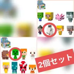 Minecraft　マイクラ　モブヘッド　フィギュア　まとめ売り 2体セット