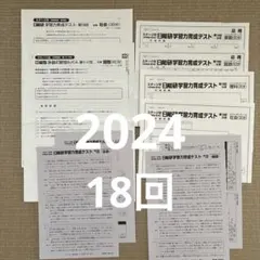 2025年最新】日能研 5年の人気アイテム - メルカリ