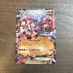 ポケモンカード グラードンEX 032/052 R - メルカリ
