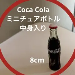 Coca-Cola ミニチュアボトル World of Coca-Cola