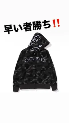入手困難‼️A BATHING APE'×ブラックアイパッチのコラボパーカーです！のサムネイル