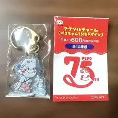 2025年最新】不二家ペコちゃん アクリルチャームの人気アイテム