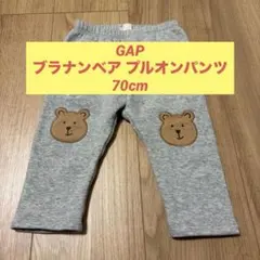 GAP ギャップ ブラナンベア プルオンパンツ 70cm 6-12M グレー