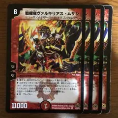 2025年最新】戦極竜ヴァルキリアス・ムサシの人気アイテム