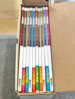 言葉図鑑　10冊セット　箱・カバー付き 言葉図鑑 10巻 全巻 セット 五味太郎 カバー付き ことばが
