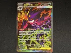 メガゲンガーex SAR MEGA ハイクラスパック MEGAドリームex - メルカリ