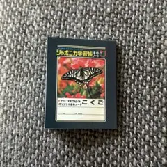 【ショウワノート ジャポニカ学習帳】コリス　 フエラムネのサムネイル