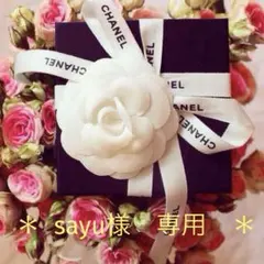 Sayu様 リクエスト 10点 まとめ商品