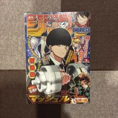 レア】週刊少年ジャンプ 2020年 9号 マッシュル新連載 - メルカリ