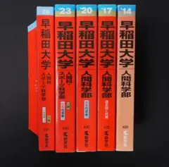 慶應義塾大学・青山学院大学 赤本 - メルカリ