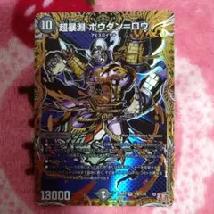 超暴淵ボウダンロウ　シークレット