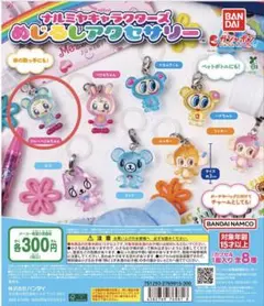 【ナルミヤキャラクターズ】めじるしアクセサリー・ブルーベリエちゃん