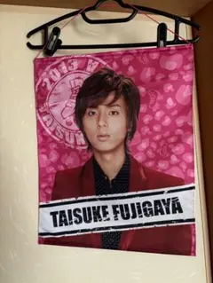 藤ヶ谷太輔 2013年 タペストリー