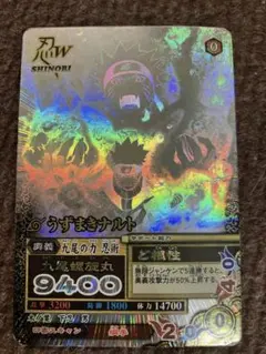 ナルティメットミッション ホロ うずまきナルト(疾風伝) 九尾の力 NM