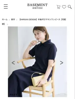 Basement ベースメント Misato様おまとめ2品