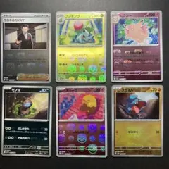 マスターボールミラー6枚セット まとめ売り