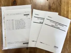 2026年最新】不動産鑑定士 lecの人気アイテム - メルカリ