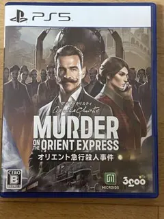 PS5 アガサ・クリスティ オリエント急行殺人事件