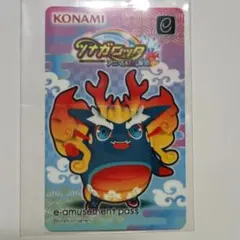 コナミ ツナガロッタ e-amusement pass キリン