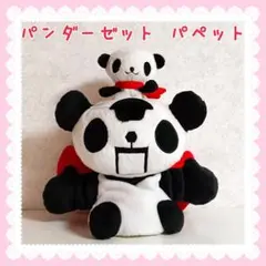 2025年最新】￼パンダーゼットの人気アイテム - メルカリ