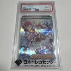 2026年最新】タロ SAR SV7 131/102 PSA10の人気アイテム - メルカリ