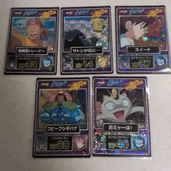 明治 ゲットカード No.22 行け！ コピーポケモンたち - メルカリ