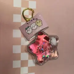 ちいかわ ぷかぷか 星形 キーホルダー