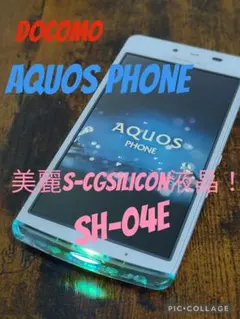 最安！DOCOMO AQUOSスマホ SH-04E SHARP シャープアクオス