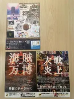 ONE PIECE STAMPEDE スタンピード 映画リーフレット　チラシ