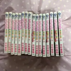 世界一初恋 小野寺律の場合 1〜16巻セット 中村春菊　小冊子9.13.15付き