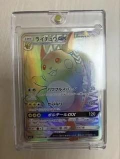 2025年最新】ライチュウgx hrの人気アイテム - メルカリ