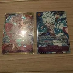 モンキー・D・ルフィ SEC OP05-119➕OP05-110