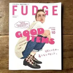 【最新号】 FUDGE 2025 10月号