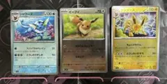 151 イーブイ　シャワーズ　サンダース　モンスターボールミラー 計3枚セット