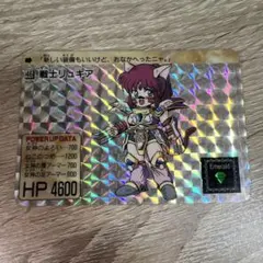 甲竜伝説ヴィルガスト カードダス No.46 戦士リュキア