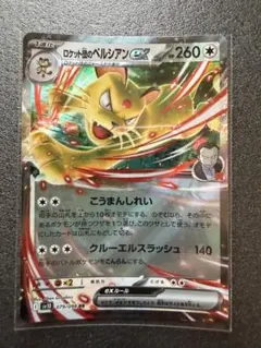 2026年最新】r団のペルシアンex psa10の人気アイテム - メルカリ