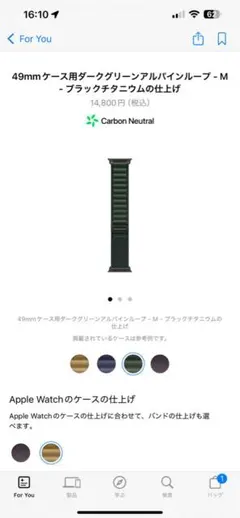 Apple watch 49mm用ダークグリーンアルパインループ Mサイズ