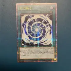 究極融合　25thシークレット　クオシク　アジア
