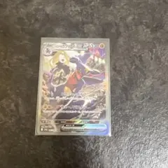 ポケモンカード シロナのガブリアスex SARのサムネイル