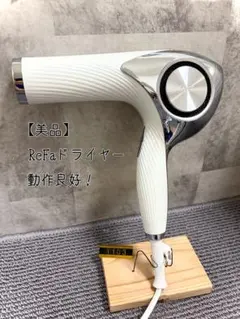 2025年最新】refa ドライヤーの人気アイテム - メルカリ