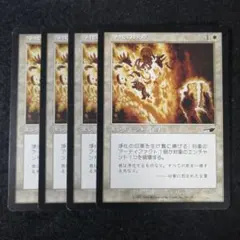 2026年最新】MTG 浄化の印章の人気アイテム - メルカリ