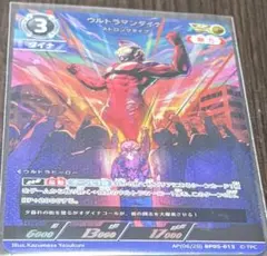 ウルトラマンカードゲーム　ウルトラマンダイナストロングタイプ. AP
