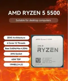 2026年最新】ryzen 5 5500の人気アイテム - メルカリ