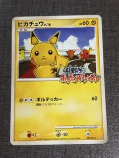 ポケモンカード ウィークリー ピカチュウ 「ポケモンたちも運動会？！」 ポケモンカード ウィークリー ピカチュウ 「ポケモンたちも運動会